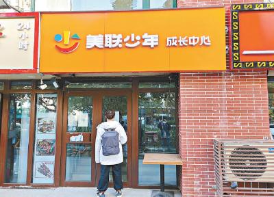 线下转线上 全款变分期 置换积分购物  教培机构躲退费“花样百出”  