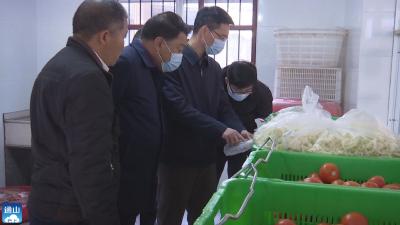 V视丨县领导带队检查校园食堂食品安全工作