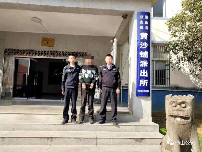 云上咸宁——通山抓获一逃犯：逃亡二十年 难逃法网