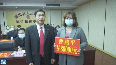长江云——【我为群众办实事】V视丨群众点赞！通山县人民法院集中发放执行案款147万余元！