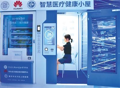 国家卫健委发布监管细则征求意见 让互联网诊疗回归医疗本质