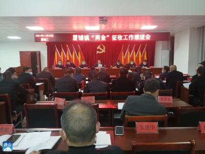 厦铺镇：积极开展“两金”征收 扎实做好民生实事