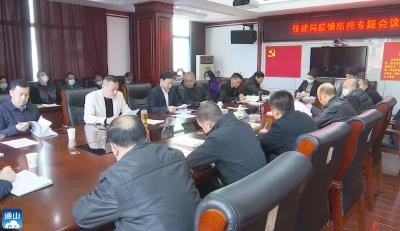 V视丨县住建局全力做好疫情防控工作