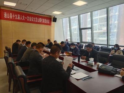 【两会进行时】县第十九届人民代表大会第一次会议  各代表团召开第一次会议  