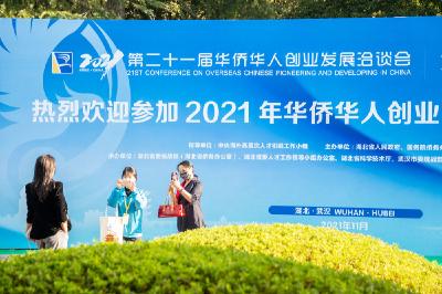 中国创新发展热潮中的华侨华人“好声音”