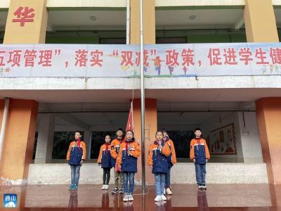 景元小学：播种良好习惯 收获文明成果