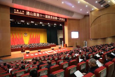 【两会进行时】短视频 | 一分钟全角度看完通山政协开幕式