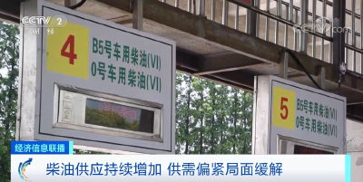 排长队加不到油？国家出手了！ 