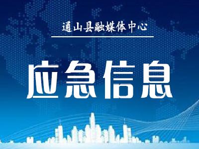 通山县农业农村局低温雨雪冰冻灾害 应急防范工作方案