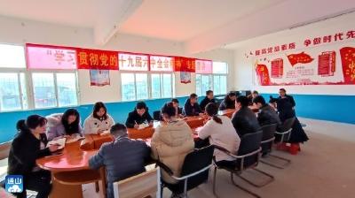 闯王镇教育总支开展专题学习“党的十九届六中全会精神”宣讲活动