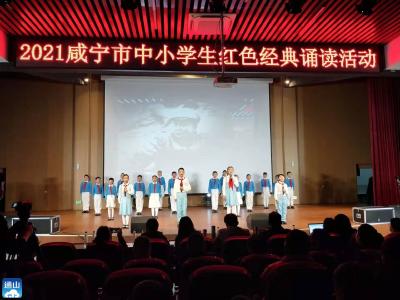 实验小学在2021年咸宁市中小学生红色经典诵读活动中荣获佳绩
