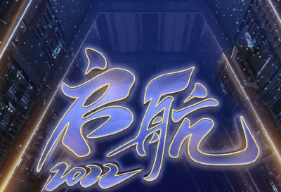 官宣！总台启航2022迎新年特别节目全阵容海报发布！ 