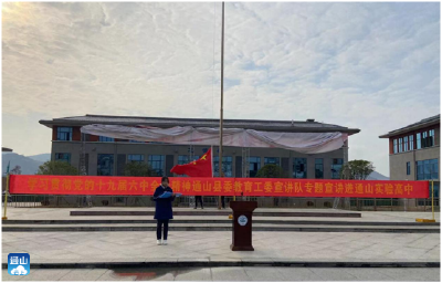 党的十九届六中全会精神走进县实验高中