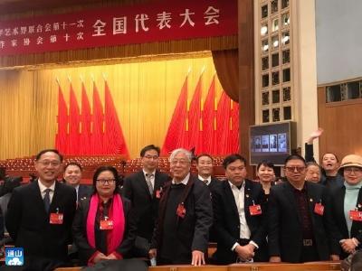 通山作协会员徐春林出席中国作家协会第十次全国代表大会