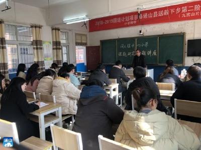 湖北科技学院教授到闯王镇中心小学指导课题研究