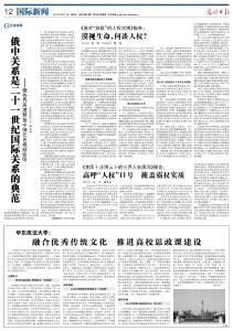 《美式“抗疫”的人权灾难》报告：漠视生命，何谈人权？