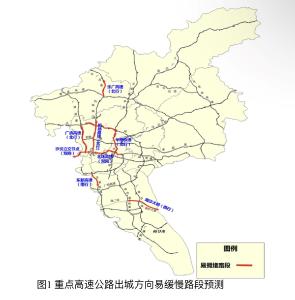 广州交通运输部门发布元旦假期交通出行指引  