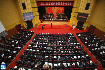 【市“两会”新闻速递】V视 | 市政协六届一次会议隆重开幕