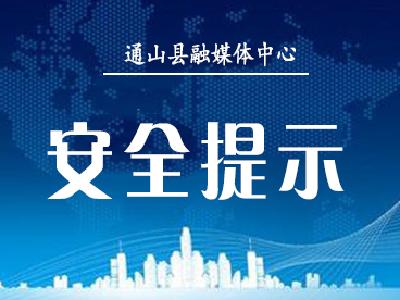 警惕！这类短信收到速删