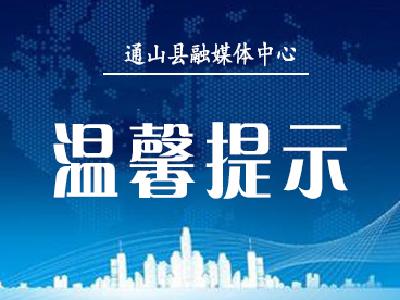 湖北省市场监管局发布​春节期间食品安全消费提示