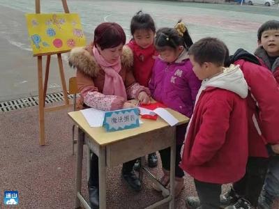 通羊五小：开展一、二年级期末“乐考大闯关”活动