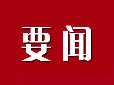习近平将出席北京2022年冬奥会开幕式并举行系列外事活动