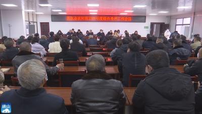 V视丨县农业农村局召开2021年度综合考评会议
