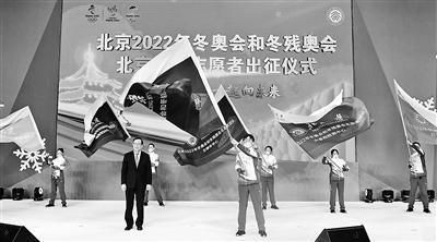 北京大学举行冬奥志愿者出征仪式