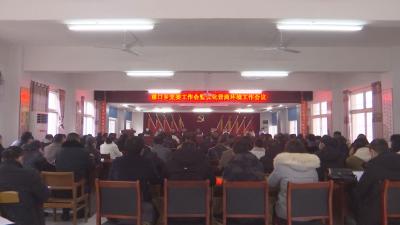 V视丨慈口乡：凝心聚力勇担当 务实笃行谱新篇