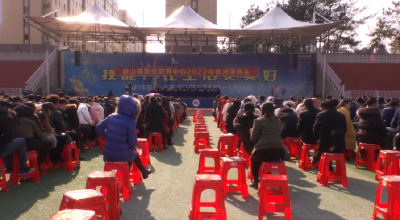 V视丨县职教中心举行2022年春季开学典礼