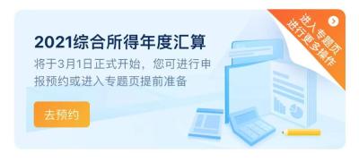 涉及个税、医疗、外卖......3月起，这些新规将落地实施→ 