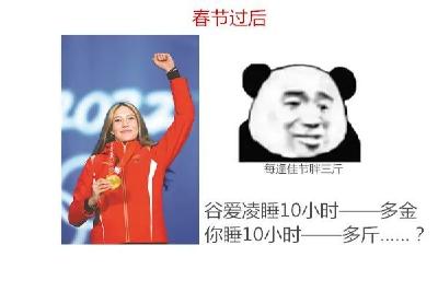 学谷爱凌每天睡10小时，可行吗？ 