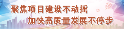 通山有序推进新冠疫苗加强免疫第三针接种工作