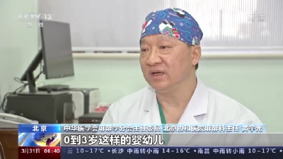 中国麻醉周丨麻醉需求不断增加 药物不会对记忆力产生久远影响 