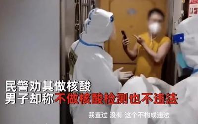 这15人未做核酸检测，被立案调查