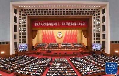 【2022全国两会速递】全国政协十三届五次会议在京开幕 