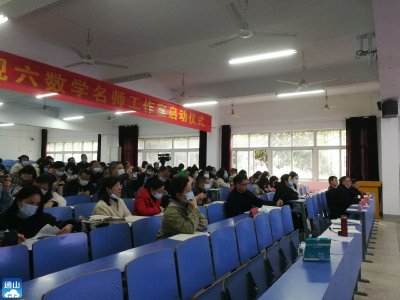 高屋建瓴引方向，以研促教点迷津 ——通山一中举行高中语文学术报告会 