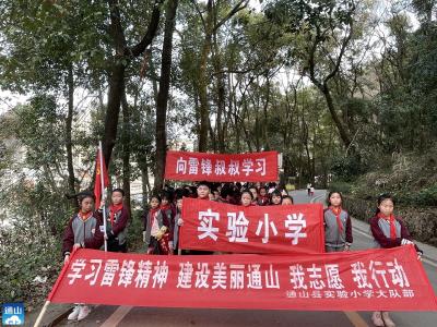 实验小学开展“学雷锋月”新时代文明实践系列活动