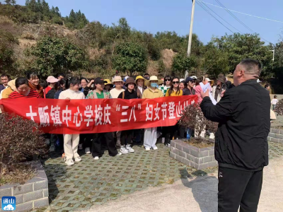 大畈镇中心学校组织全镇老师登周步山