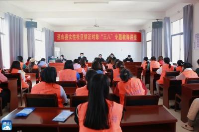 “珍惜矫正 重谱芳华”——通山女性社区矫正对象专项教育帮扶活动侧记