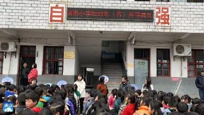 洪港小学开学典礼迎春风 