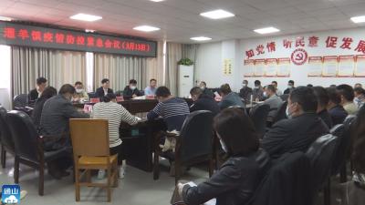 V视丨通羊镇：“七个从严”做好疫情防控工作