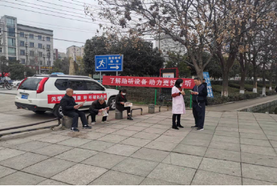 县残联开展第23次全国“爱耳日”宣传活动