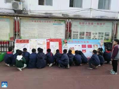 实验小学举行特色寒假作业展示活动
