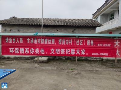 通羊镇：党员干部“挺在前”,“五个聚焦”打好疫情防控“组合拳”