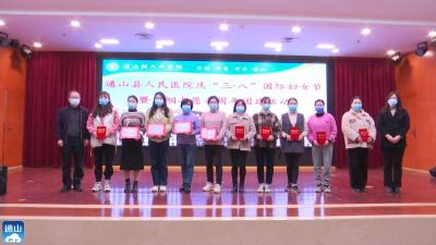 V视 | 县人民医院举办庆祝“三八”妇女节活动