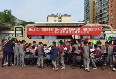 【新华社】湖北通山：“流动书包”飘溢清廉书香