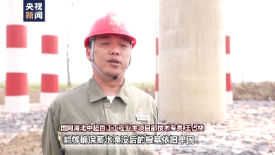 高质量发展在中国 多个工程迎来新进展 