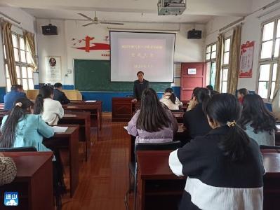 九宫山镇一小召开班主任工作交流会