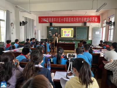 厦铺小学：开展英语“双向预约”送教培训活动